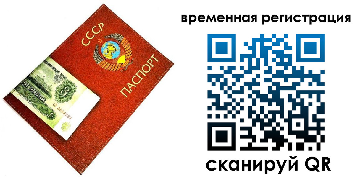 прописка регистрация в Асбесте