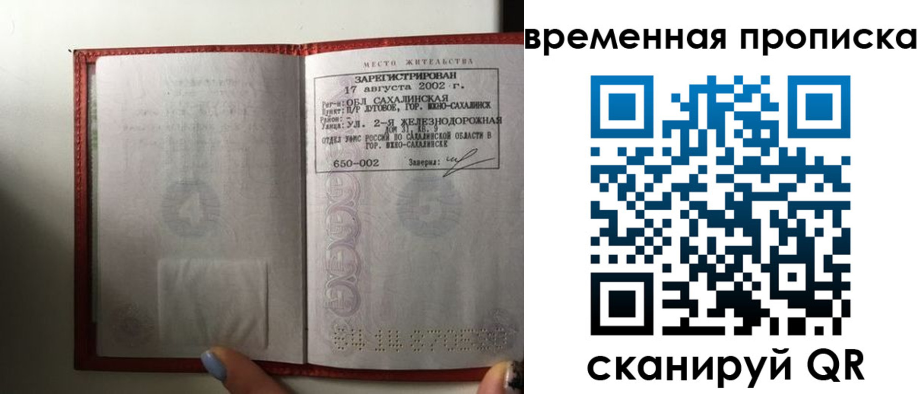 временная регистрация в квартире в Асбесте