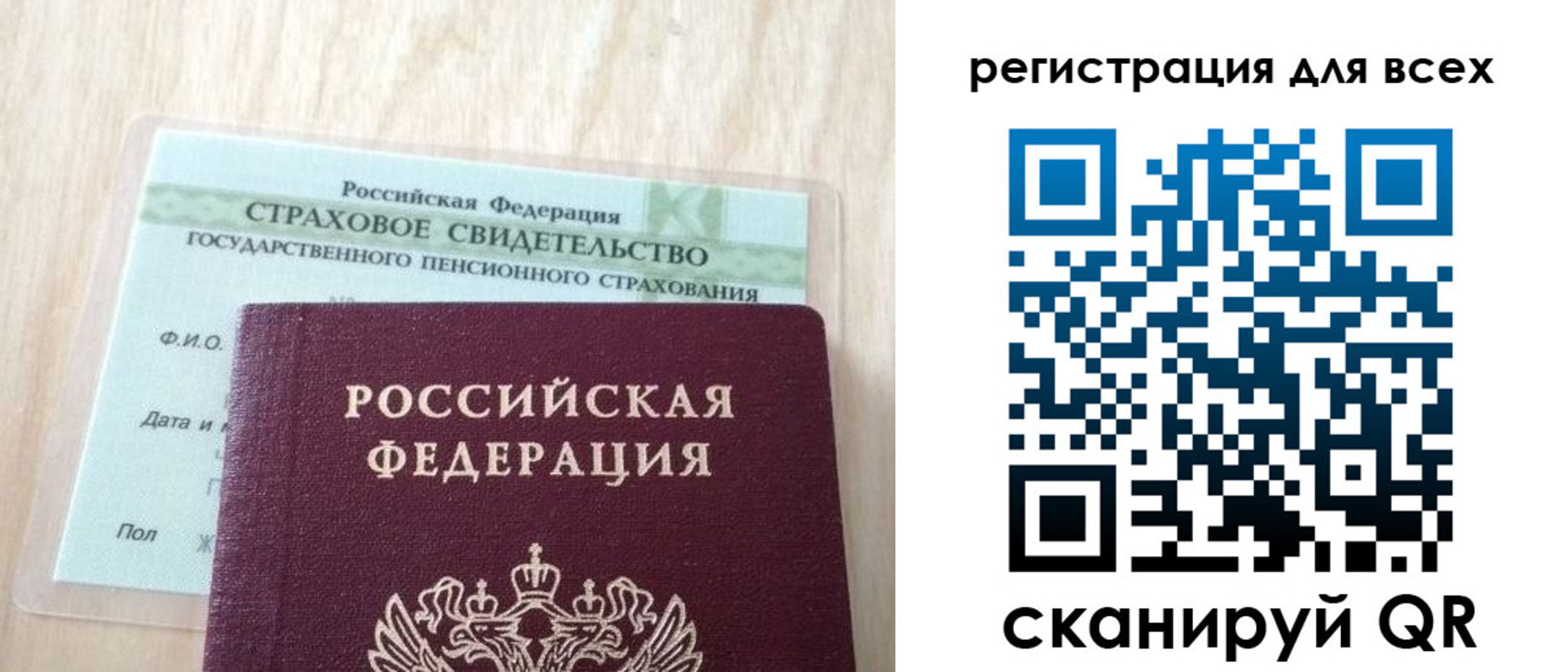 прописка в Асбесте