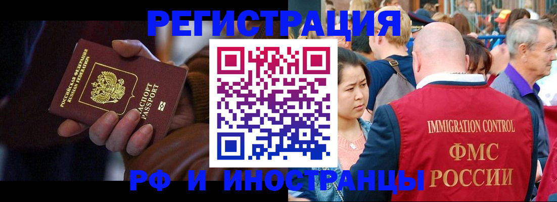 прописка 2025 в Асбесте