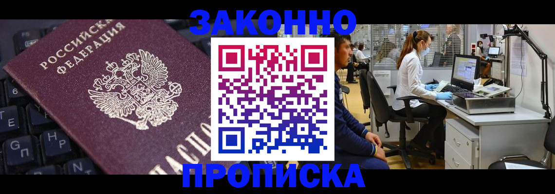 временная регистрация в Асбесте