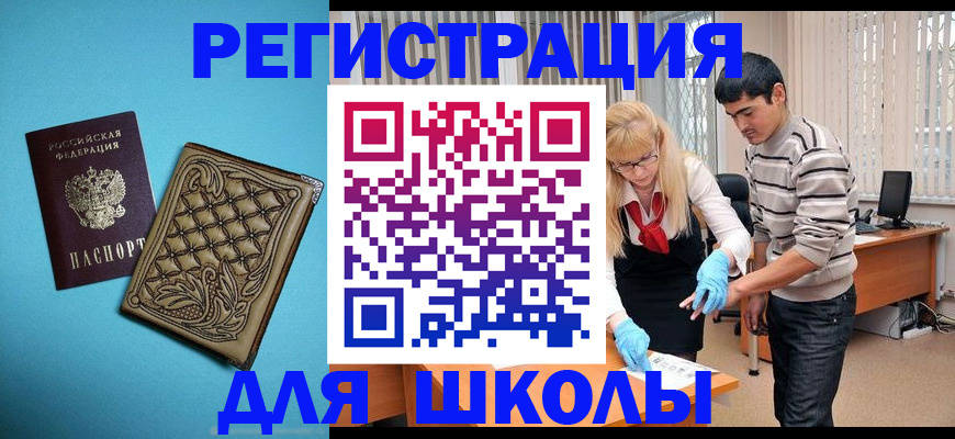 где прописаться в Асбесте