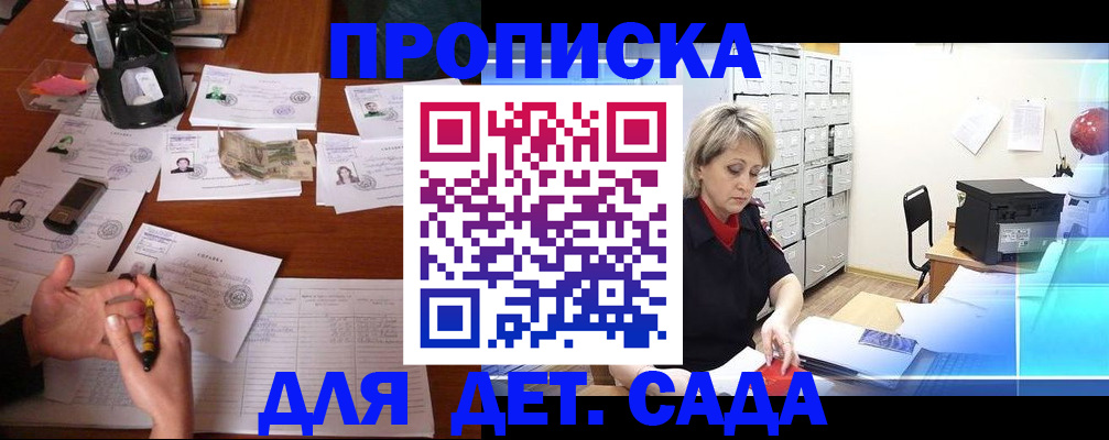 прописка штамп в Асбесте