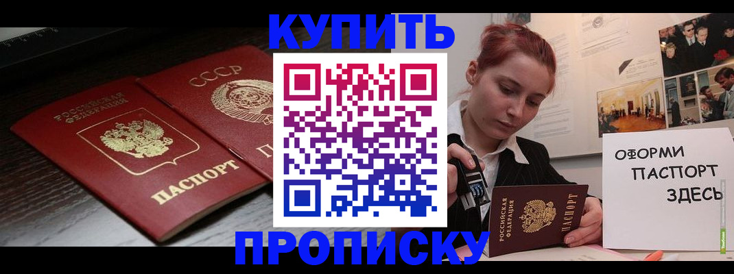 временная регистрация надежно в Асбесте