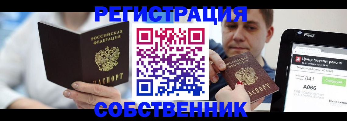 прописка поиск в Асбесте