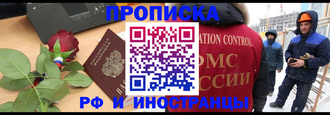 временная регистрация в Асбесте