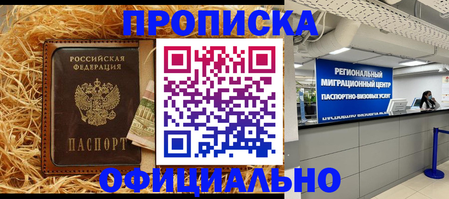 временная регистрация поиск в Асбесте