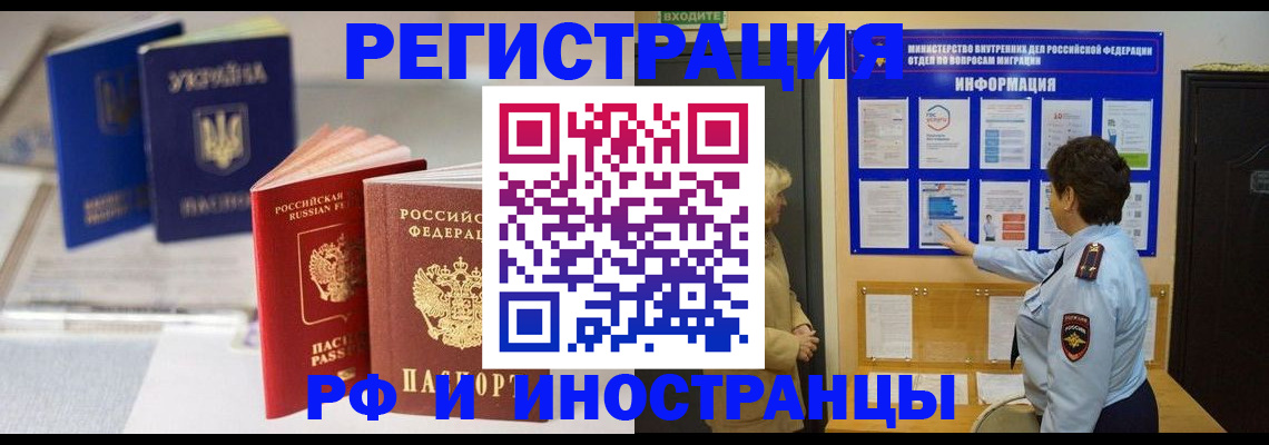 временная регистрация гарантия в Асбесте